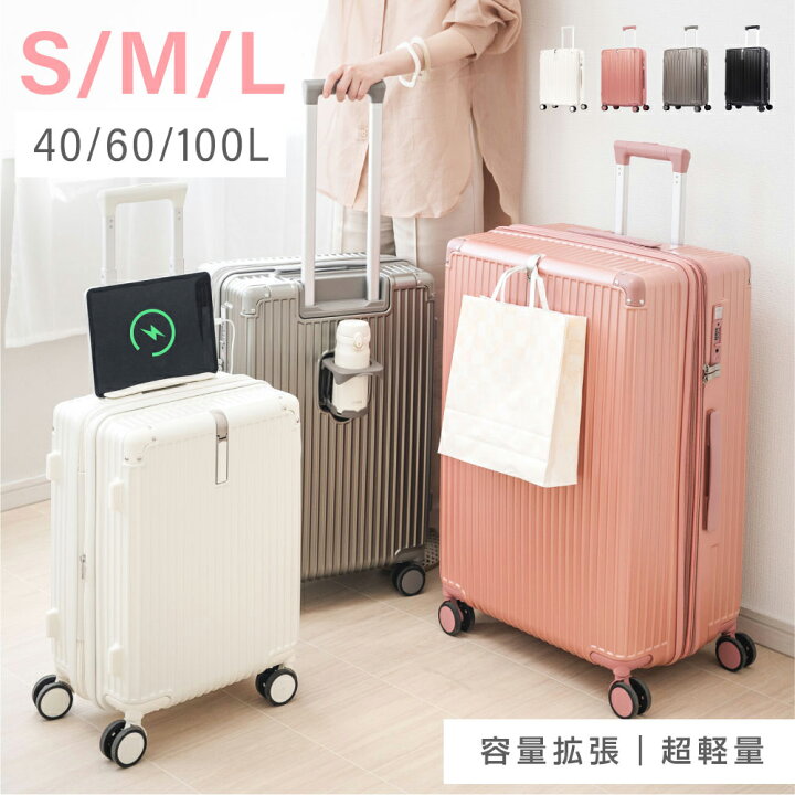 楽天市場】スーツケース キャリーケース Sサイズ 40L キャリーバッグ 4 