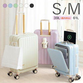 前開き スーツケース キャリーケース フロントオープン Sサイズ 40L キャリーバッグ 6カラー選ぶ 1-3日用 泊まる 軽量設計 360度回転 大容量 ファスナー式 ビジネス 修学旅行 海外旅行 GOTOトラベル hmm-a01002
