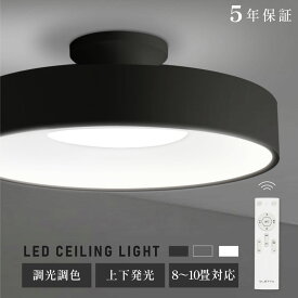 シーリングライト led おしゃれ 照明 電気 8畳 LEDシーリングライト リモコン 北欧 明るい 調光 調色 ライト リビング 子供部屋 寝室 和室 洋室 インテリア インテリア照明 カフェ リビング用 hmm-b01004