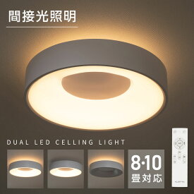 シーリングライト led おしゃれ 照明 電気 10畳 LEDシーリングライト リモコン 北欧 明るい 調光 調色 ライト リビング 子供部屋 寝室 和室 洋室 インテリア インテリア照明 カフェ hmm-b01006