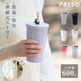タンブラー 2way ストロー付き 専用ホルダー付き ステンレス 保温 保冷 蓋付き コップ 持ち運び トラベルタンブラー 水筒 600ml おしゃれ 大容量 結露しない 二重構造 真空断熱 アイスクリーム ジュース コーヒー hmm-c01002