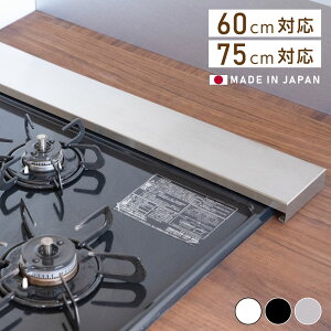 �r�C���J�o�[ 60cm 75cm �t���b�g ���b�N�^ �L�b�`�� �O���� �J�o�[ �r�C�� �K�X�R���� IH �L�b�`�� �X�e�����X �X���� �X�}�[�g ���[�^�C�v �V���o�[ �� �� �X���� ������� ���͂˖h�~ hmm-c01004