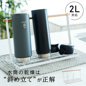 水切りラック 水筒スタンド 滑り止めバー 水切り 置き 立て 安定 収納 乾燥 ボトルスタンド 水切りかご 折りたたみ ステンレス 吸水マット マグボトル 哺乳瓶 まな板 鍋ふた ボトル キッチン収納 hmm-c01020