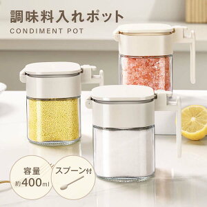 調味料入れ 七味入れ おしゃれ」の人気商品一覧・価格比較 - 価格.com