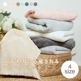 【今だけ79%OFF→最安値326円】タオル セット 2枚 高級 大判 おしゃれ 厚手 吸水 フェイス ヘアドライタオル ミニバスタオル バスタオル よく乾く 吸水タオル 髪 かわいい 綿 速乾 部屋干し 新生活 吸収性 hmm-f01017