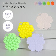 マッサージブラシ シャンプーブラシ スカルプブラシ 頭皮ケア マッサージ ヘアブラシ シリコン 頭皮ブラ…