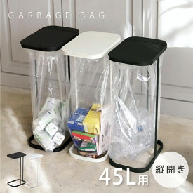 分別ゴミ袋ホルダー ゴミ箱 蓋付き 45L 高さ60cm フタつき ゴミ袋が取り出しやすい 臭い漏れ防止 ト 省スペース ゴミ袋 取り換え簡単 清潔 生活防水 省スペース リビング 洗面所 トイレ オフィス キッチンhmm-kc0010