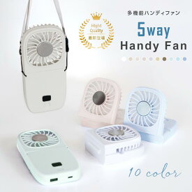 ハンディファン 首かけ 静音 可愛い 充電式扇風機 折り畳み 5way モバイルバッテリー 風量6段階 首かけ扇風機 扇風機 卓上 ミニ扇風機 手持ち扇風機 USB充電式 コードレス スマホスタンド 携帯扇風機 ネックファン