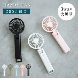 ハンディファン 3way 可愛い 充電式扇風機 折り畳み 風量4段階 カラビナ付き 2重反転ファン モバイルバッテリー 首かけ 超静音 扇風機 手持ち扇風機 USB充電式 コードレス 大風量 携帯扇風機 ミニ扇風機 卓上