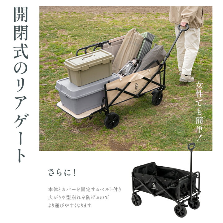 楽天市場】アウトドアワゴン 折りたたみ 後ろ開け キャンプワゴン 