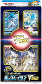 ポケモンカードゲーム ソード シールド スペシャルカードセット 氷のグレイシアVSTAR