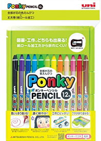 三菱鉛筆 色鉛筆 ポンキーペンシル 12色 K800PK12CLT