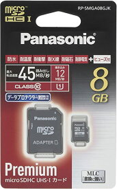 パナソニック 8GB microSDHC UHS-Iカード RP-SMGA08GJK