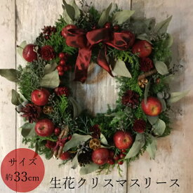 楽天市場 クリスマスリース生花の通販