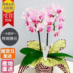 葬儀 花の人気商品 通販 価格比較 価格 Com