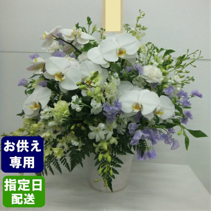 楽天市場 お供え生花アレンジ 葬式の花 葬儀の花 お供え花 お供え 花 仏花 お悔やみ 故人 お供え物 法事 一周忌 三回忌 命日 お花 新盆 供養 花 四十九日 法要 ペット贈り物 立て札 立札 カード Tokyo Small Gift