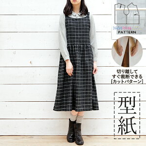 【楽天ランキング受賞】 型紙 パターン カット済 BT435 ウエストギャザーのジャンパースカート (S M L) / 縫い代付き・実物大・ピリピリ離してすぐ裁断!