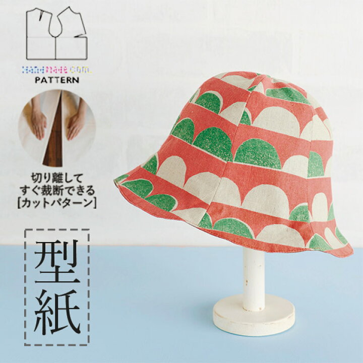 楽天市場】【楽天ランキング受賞 / レビュー特典！(商品ごと◎)】 型紙  