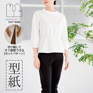 【楽天ランキング受賞 / レビュー特典!(商品ごと◎)】 型紙 パターン カット済 BT543 ギャザーブラウス (M L LL 3L)/ 縫い代付き・実物大・ピリピリ離してすぐ裁断!