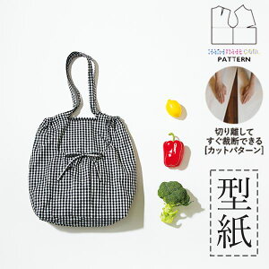 【楽天ランキング受賞 / レビュー特典!(商品ごと◎)】 型紙 パターン カット済 BT647 リボン付きギャザーバッグ (F) / 縫い代付き・実物大・ピリピリ離してすぐ裁断!