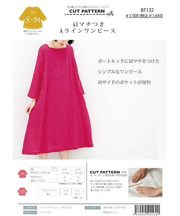 楽天市場】【楽天ランキング受賞 / レビュー特典！(商品ごと◎)】 型紙 