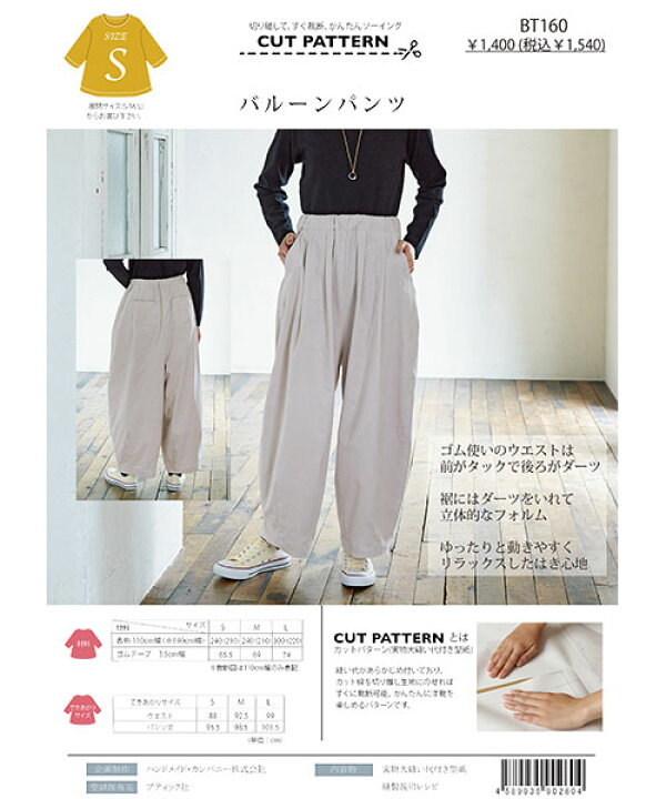 楽天市場】【楽天ランキング受賞 / レビュー特典！(商品ごと◎)】 型紙 