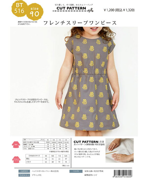 楽天市場】【楽天ランキング受賞 / レビュー特典！(商品ごと◎)】 型紙 