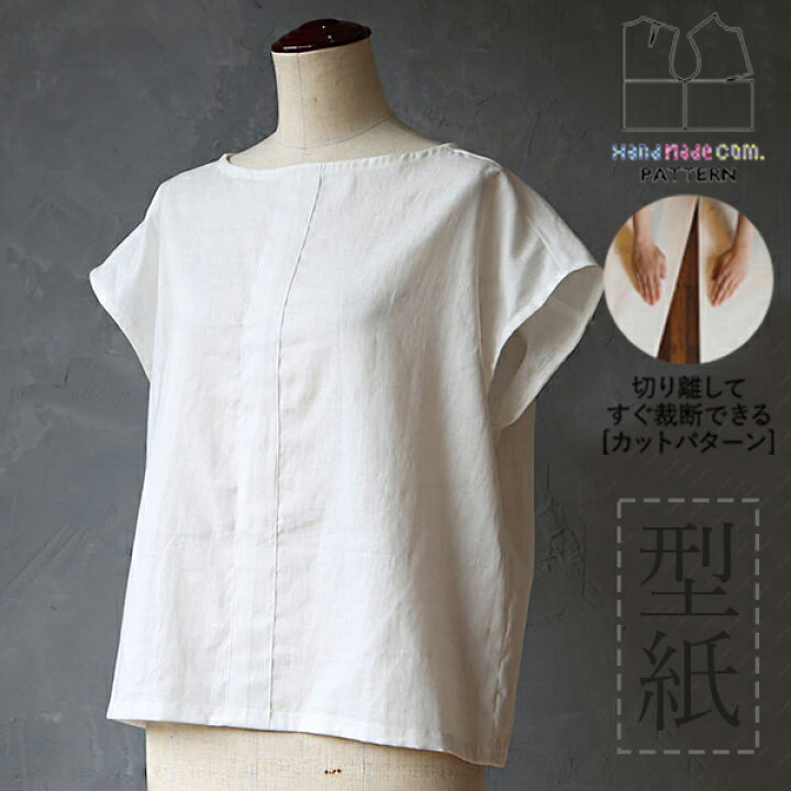 楽天市場】【楽天ランキング受賞】 型紙 パターン カット済 CP0056  