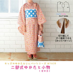 yyVLO܁z ^ p^[ Jbg BT019 ₷񕔎䂩Ə (̎q) (90 100 110 120) / DtEEssĂْfI