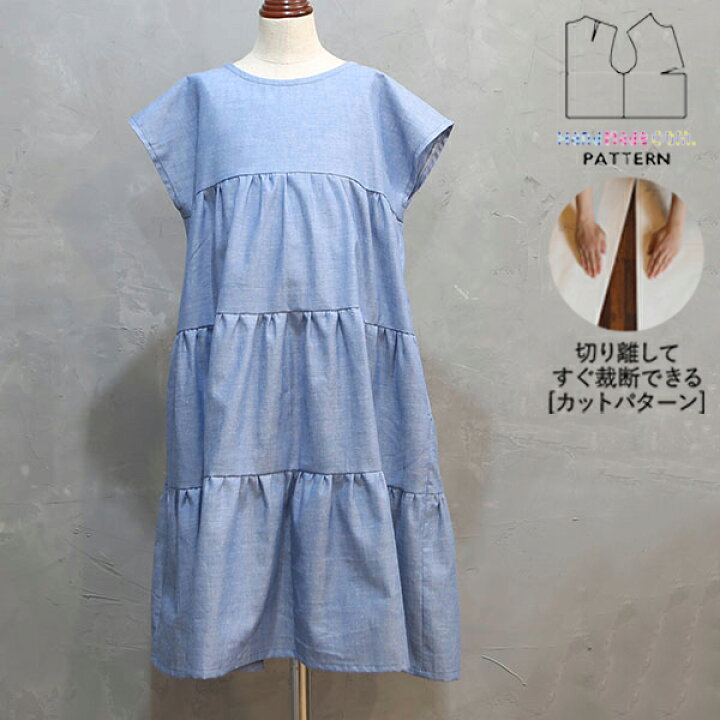 楽天市場】【 型紙 】 (カット済 パターン )CP0044 ティアード 