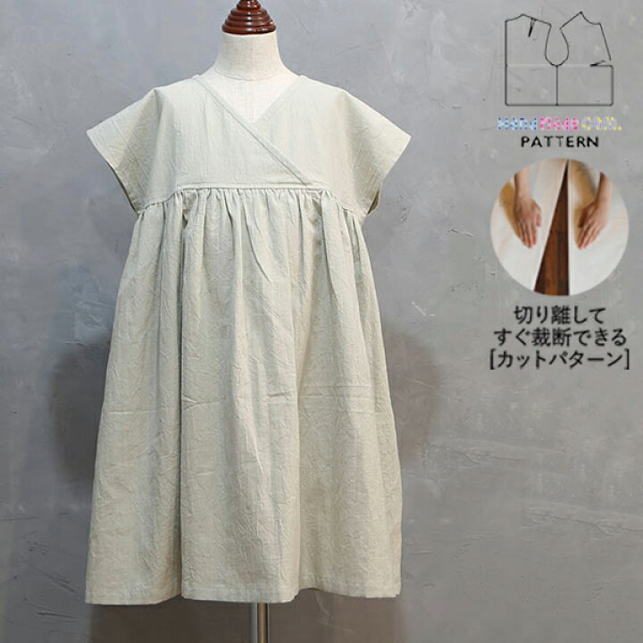 楽天市場 型紙 カット済 パターン Cp0047 カシュクールワンピース キッズ 90 100 110 1 130 縫い代付き 実物大 ピリピリ離してすぐ裁断 型紙 パターン ハンドメイドカンパニー 型紙 パターン専門店 Hmcp