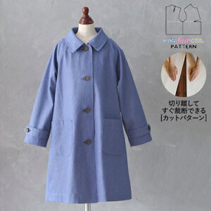【 型紙 】 (カット済 パターン )CP0054 スプリングコート キッズ (90 100 110 120 130) / 縫い代付き・実物大・ピリピリ離してすぐ裁断! ( 型紙 パターン ハンドメイドカンパニー )