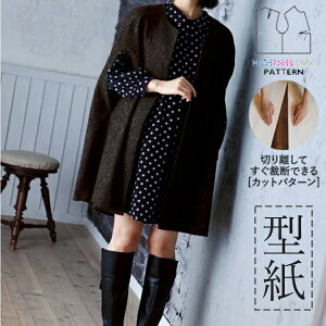 【 型紙 】 (カット済 パターン )AW016 センタータックワンピース (S M L LL) / 縫い代付き・実物大・ピリピリ離してすぐ裁断! ( 型紙 パターン ハンドメイドカンパニー )