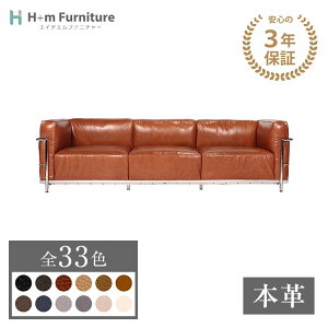 【3年保証】受注生産 LC3 グランコンフォート ソファ フェザークッション仕様 ル コルビジェ リプロダクト 三人掛け 3人 セミアニリン ブラック 革 | 応接セット 役員椅子 イス レザー ソファ