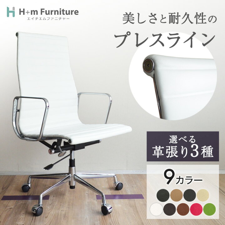 楽天市場】【1年保証】受注生産 アルミナム チェア イームズ リ 