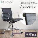 【1年保証】国内在庫 アルミナム チェア イームズ リプロダクト ローバック フラットパッド プレスライン 本革 ブラック | リクライニング キャスター付き 肘付き レザー オフィス チェア デスク 会議室 黒 デザイナーズチェア 椅子 イス おしゃれ ミッドセンチュリー