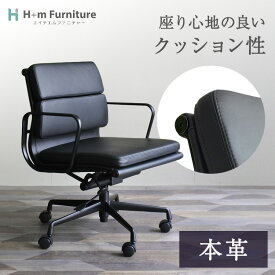 総本革 受注生産 アルミナム チェア ブラックフレーム仕様 イームズ リプロダクト ローバック ソフトパッド ブラック | キャスター付き 肘付き レザー オフィス チェア ワークチェア デスク 会議室 黒 デザイナーズチェア 椅子 イス おしゃれ シンプル ミッドセンチュリー