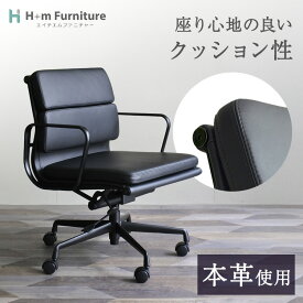 国内在庫 アルミナム チェア ブラックフレーム仕様 イームズ リプロダクト ローバック ソフトパッド 本革 ブラック | キャスター付き 肘付き レザー オフィス チェア デスク 会議室 黒 デザイナーズチェア 椅子 イス おしゃれ シンプル ミッドセンチュリー モダン