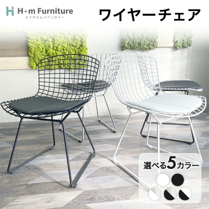楽天市場】ワイヤー チェア Wire Chair ハリー ベルトイア リ 
