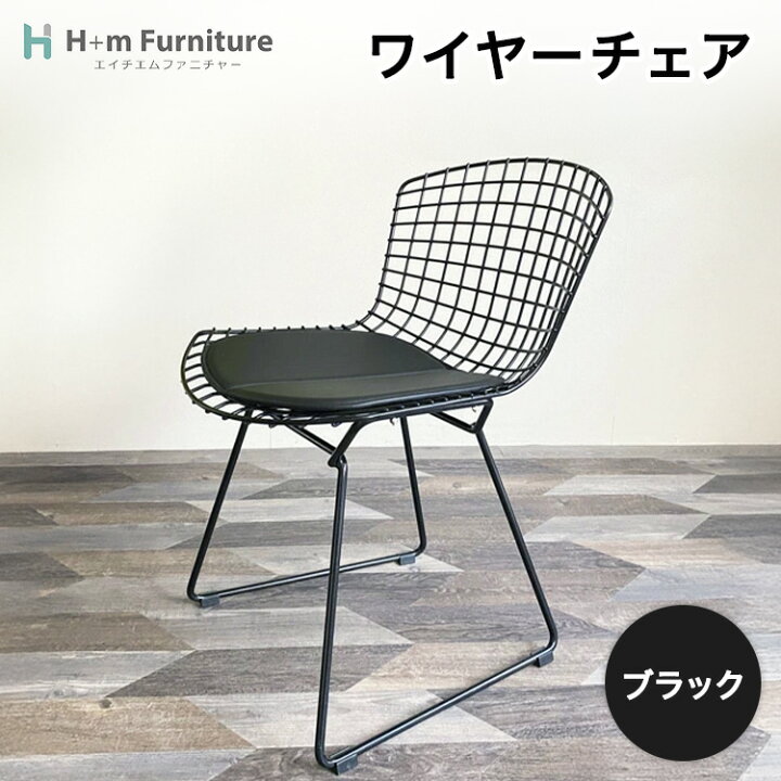 楽天市場】ワイヤー チェア Wire Chair ハリー ベルトイア リ 