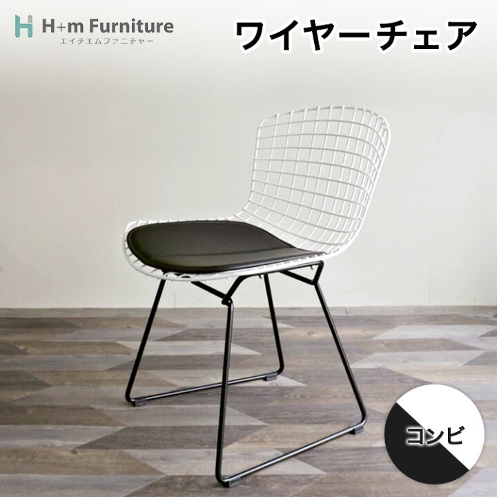 楽天市場】ワイヤー チェア Wire Chair ハリー ベルトイア リ 