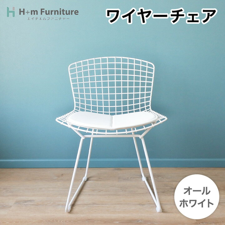楽天市場】ワイヤー チェア Wire Chair ハリー ベルトイア リ 