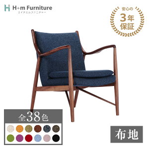 �󒍐��Y ���E���W�`�F�A �C�[�W�[�`�F�A No.45 NV45 �z 3�N�ۏ� ���v���_�N�g Finn Juhl �t�B���E���[�� | �t�@�u���b�N ���E���W �A�[�� ���E���W �`�F�A �_�C�j���O �`�F�A �f�U�C�i�[�Y �֎q �C
