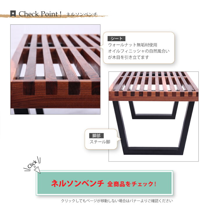 楽天市場】即納 ネルソンベンチ ジョージ ネルソン リプロダクト 幅 