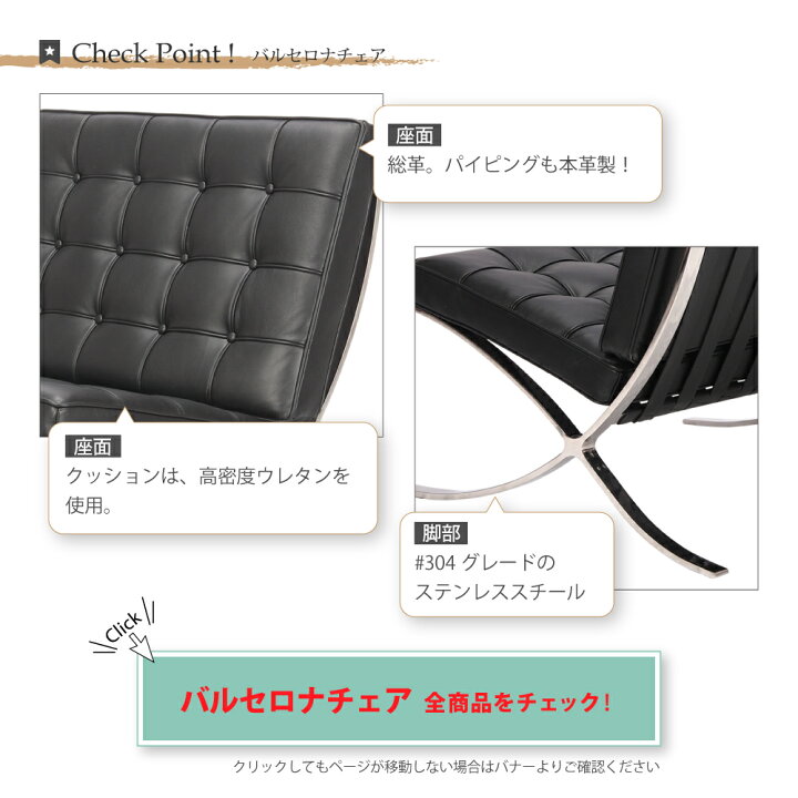 楽天市場】【3年保証】受注生産 バルセロナ チェア ミース ファン デル 