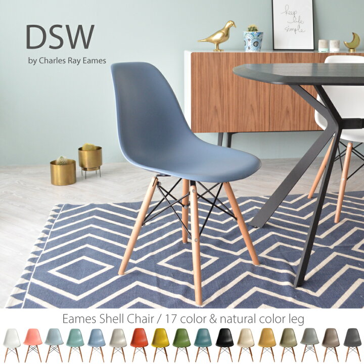 楽天市場】DSW 【ブルーグレー】ナチュラル脚 ダイニングチェアー 