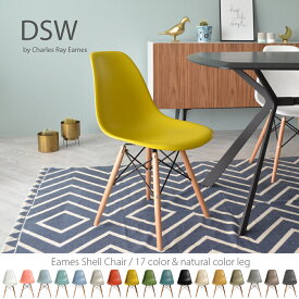 DSW 【サフランイエロー】ナチュラル脚 ダイニングチェアー イームズチェア デザイナーズ家具 シンプル おしゃれ 楽 モダン ミッドセンチュリー　食卓用　食卓椅子 ダイニング用 フロアチェア　一人用 一人掛け カフェ