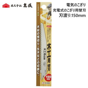 dĈE[d̂p֐n ؍Hp 150mm 1y[֑zV DNP-1 EARTH MAN