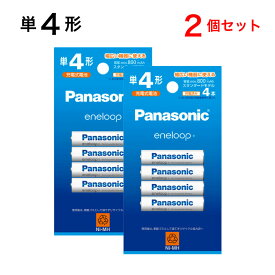 ★Panasonic 単4 エネループ充電池 4本×2パック 計8本　＜メール便送料無料＞　eneloop