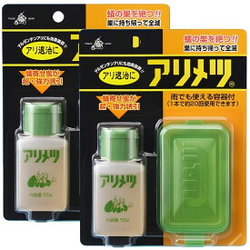 専用容器付き　アリメツ55g　2個セット＜メール便送料無料＞　 蟻退治　アリ対策 　　★専用容器